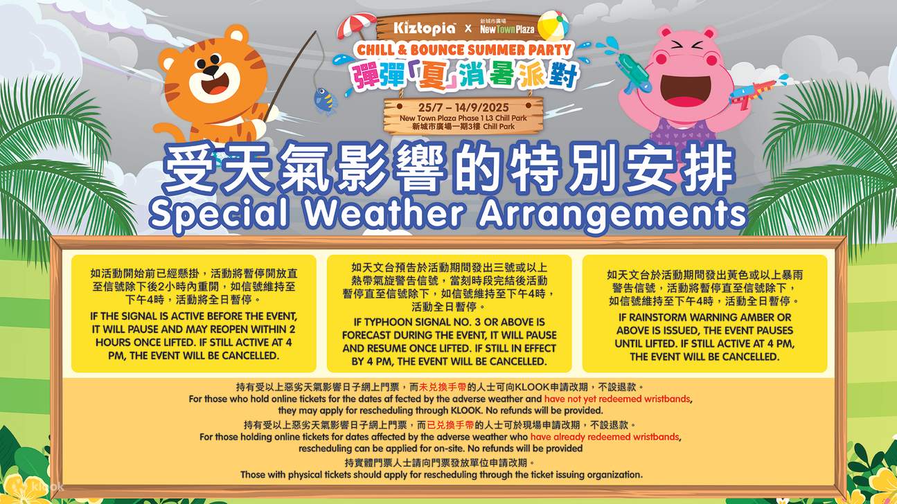【EXCLUSIF Klook】 Billet pour Kiztopia Hong Kong - New Town Plaza Chill Park <Chill & Bounce Summer Party>